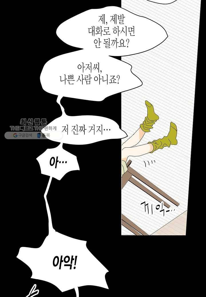 쇼윈도의 품격 프롤로그 25