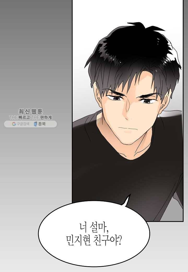 쇼윈도의 품격 프롤로그 29