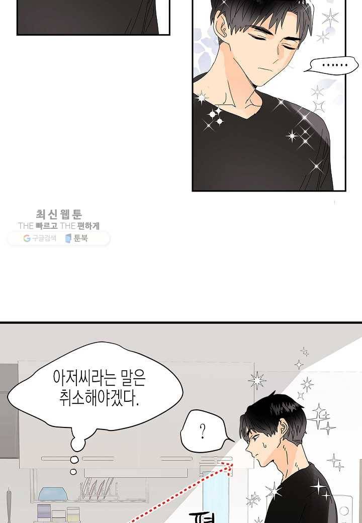 쇼윈도의 품격 프롤로그 33