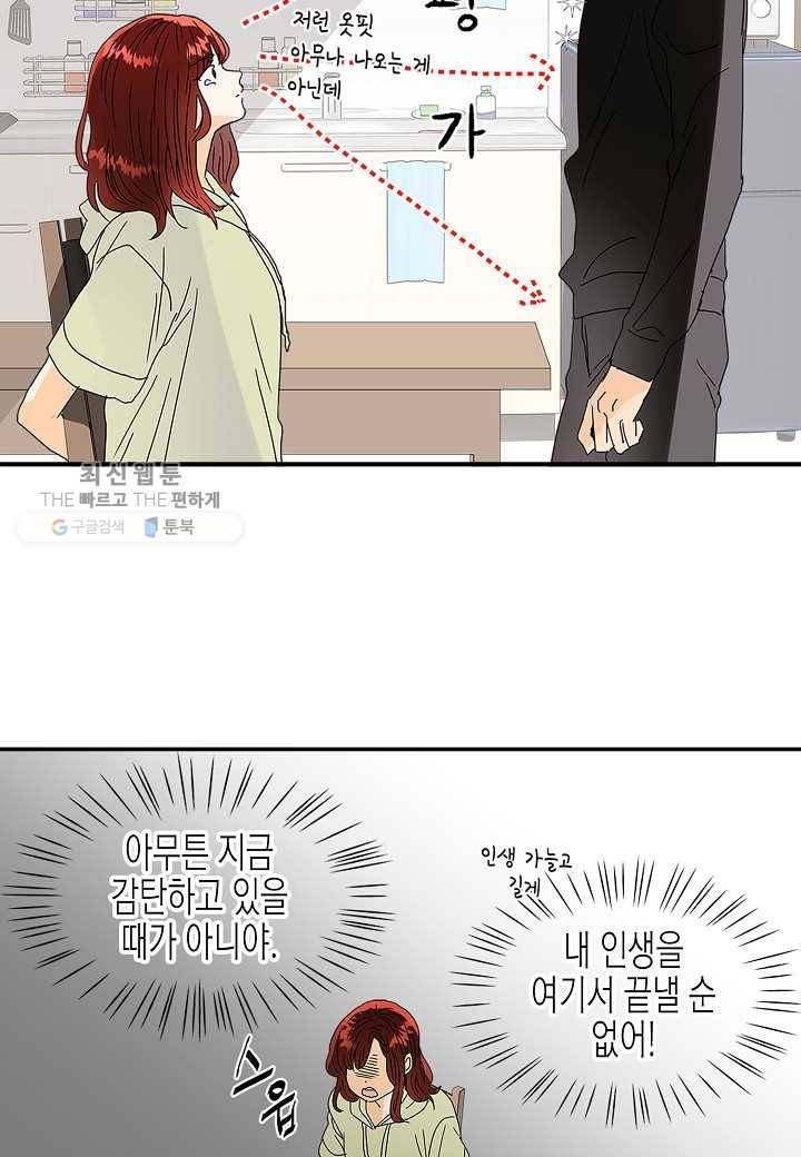쇼윈도의 품격 프롤로그 34