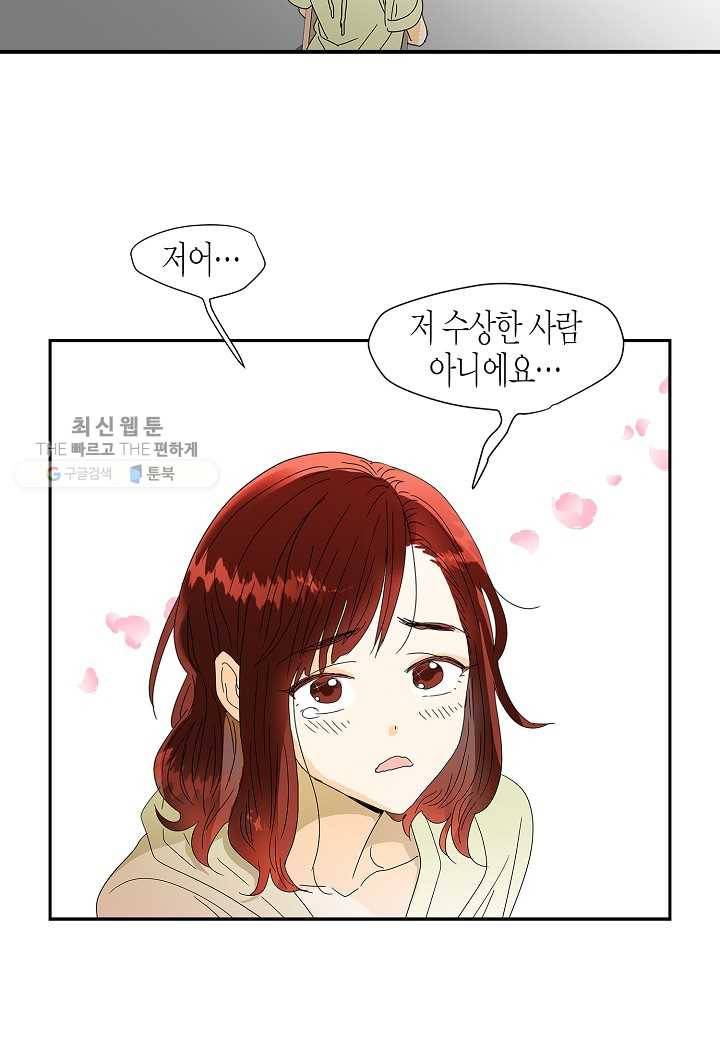 쇼윈도의 품격 프롤로그 35