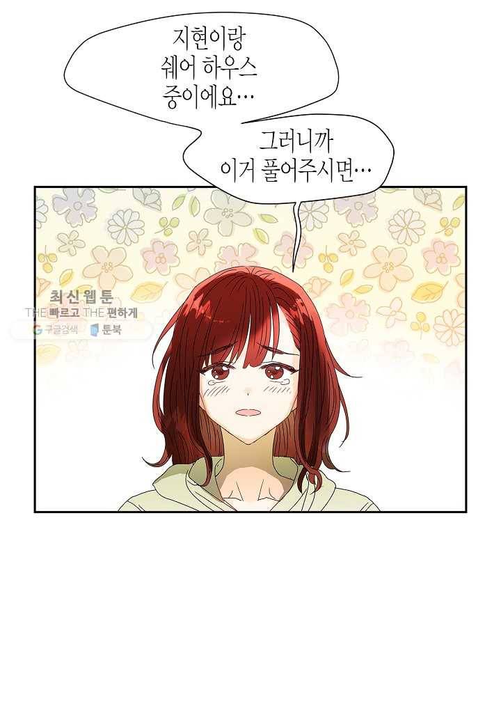 쇼윈도의 품격 프롤로그 36