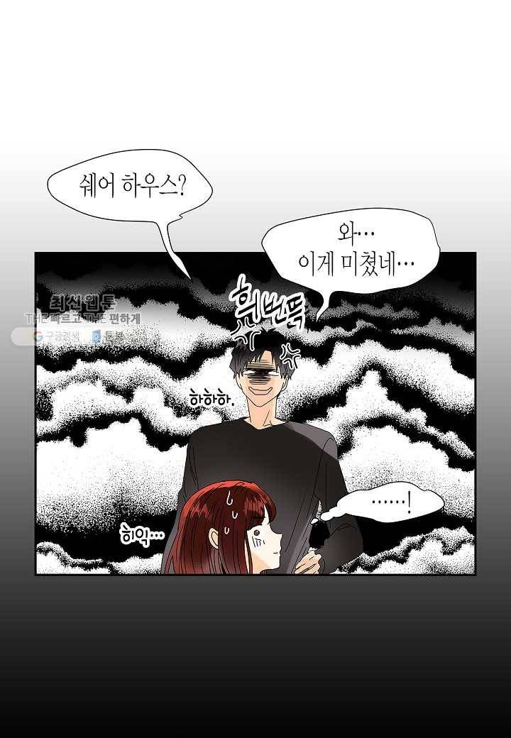 쇼윈도의 품격 프롤로그 37
