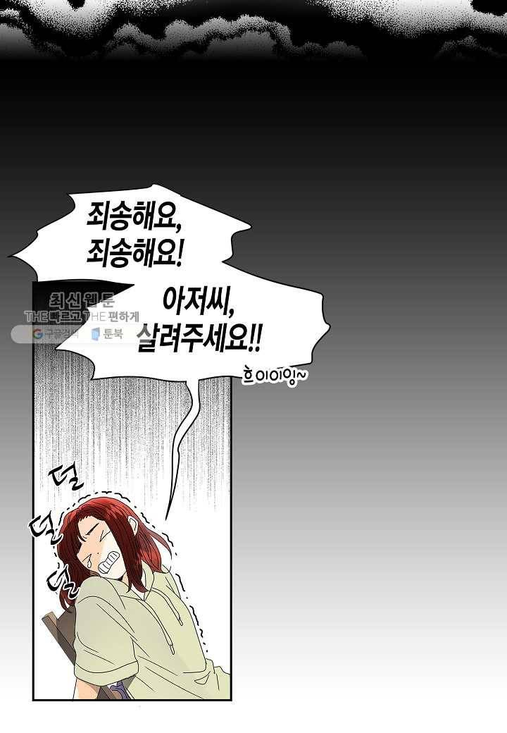 쇼윈도의 품격 프롤로그 39