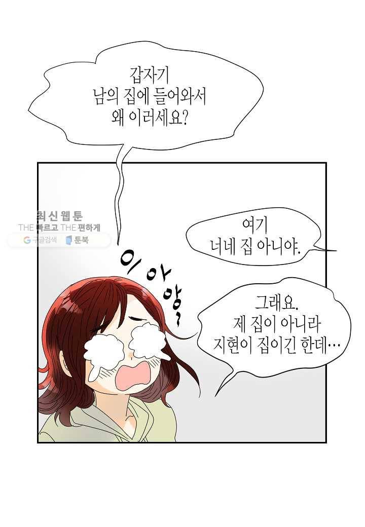 쇼윈도의 품격 프롤로그 43
