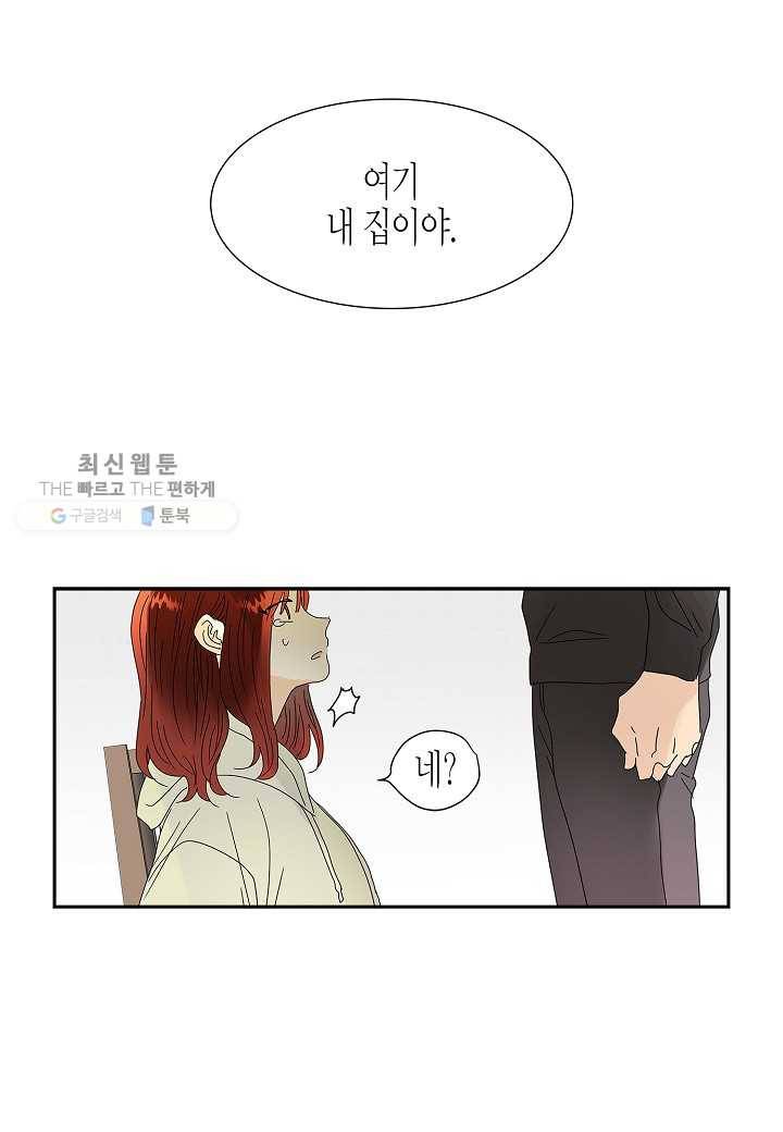 쇼윈도의 품격 프롤로그 44
