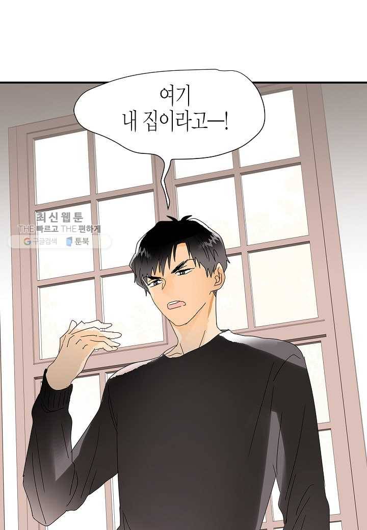 쇼윈도의 품격 프롤로그 45