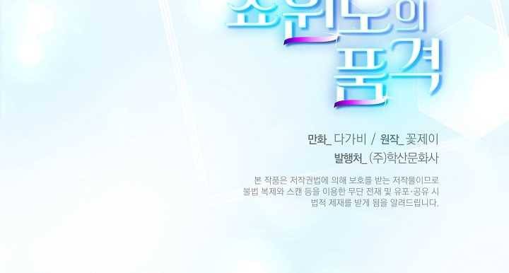 쇼윈도의 품격 프롤로그 47