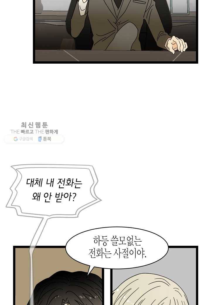 쇼윈도의 품격 11화 3