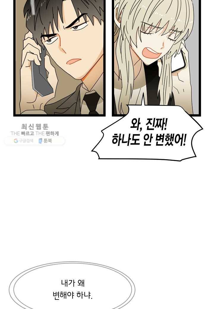 쇼윈도의 품격 11화 4
