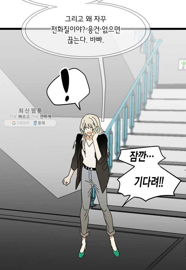 쇼윈도의 품격 11화 5