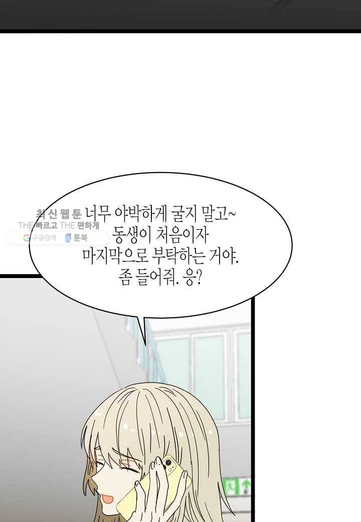 쇼윈도의 품격 11화 6