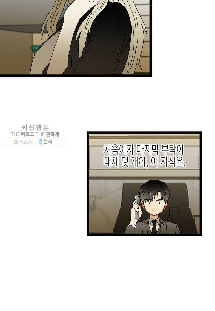 쇼윈도의 품격 11화 7