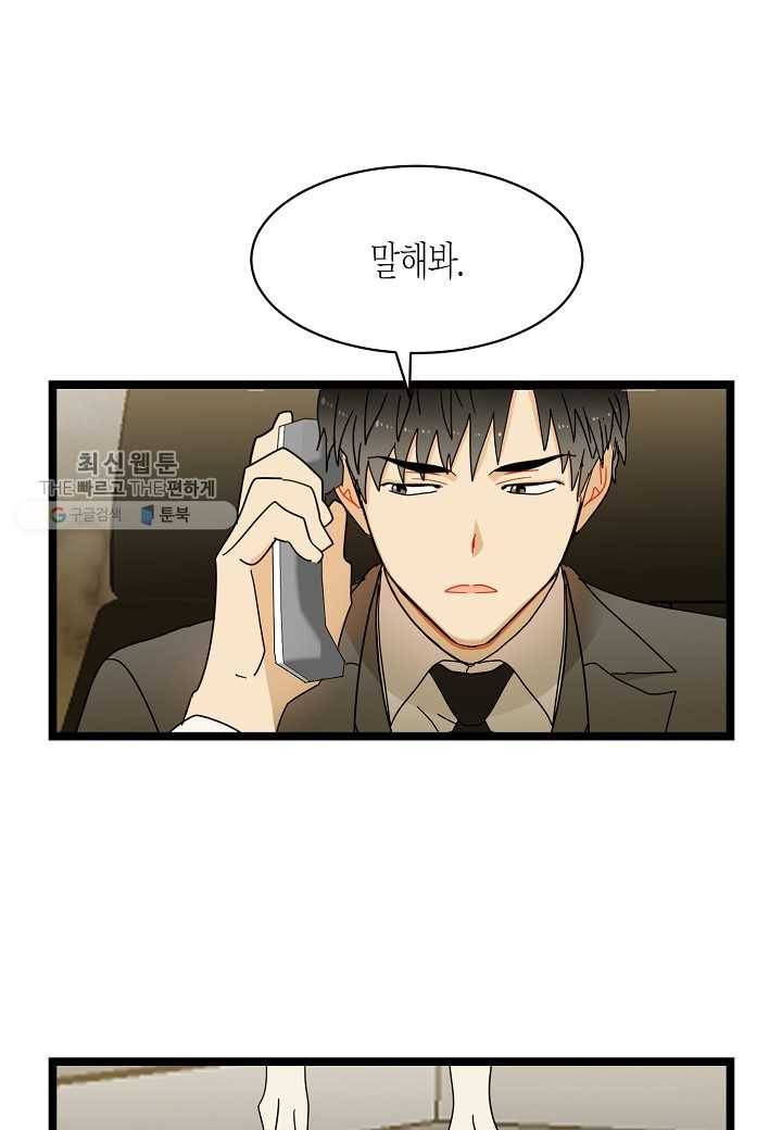 쇼윈도의 품격 11화 8