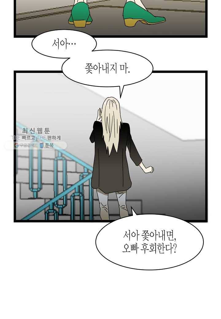 쇼윈도의 품격 11화 9