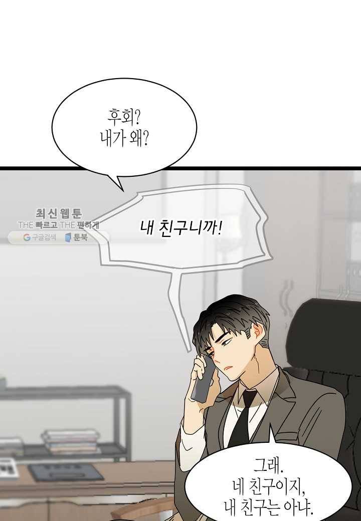 쇼윈도의 품격 11화 10