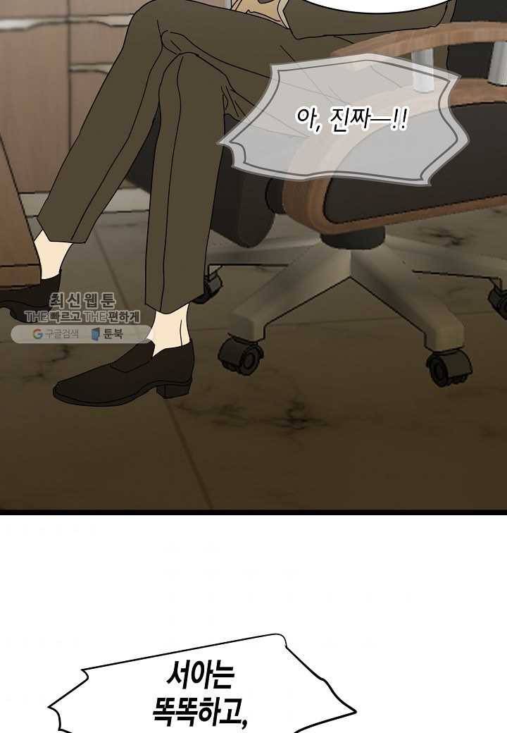 쇼윈도의 품격 11화 11
