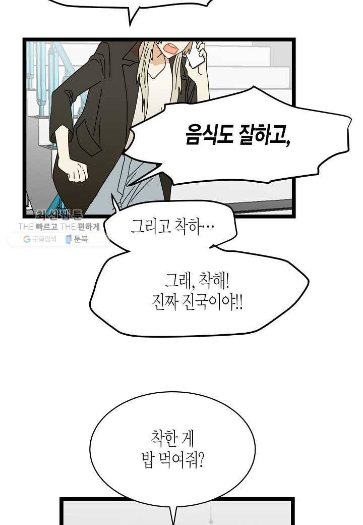 쇼윈도의 품격 11화 12