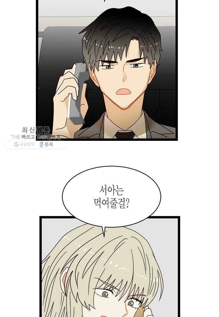 쇼윈도의 품격 11화 13