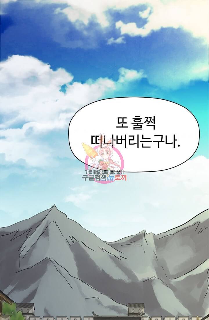 학사귀환 36화 1