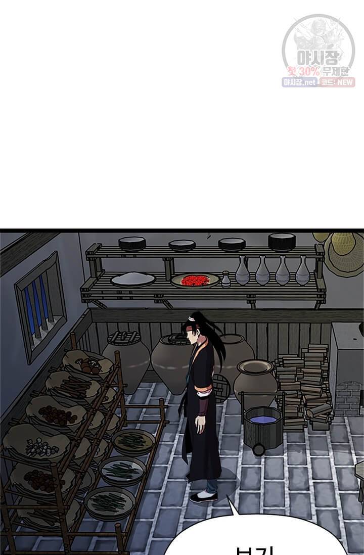 학사귀환 36화 14