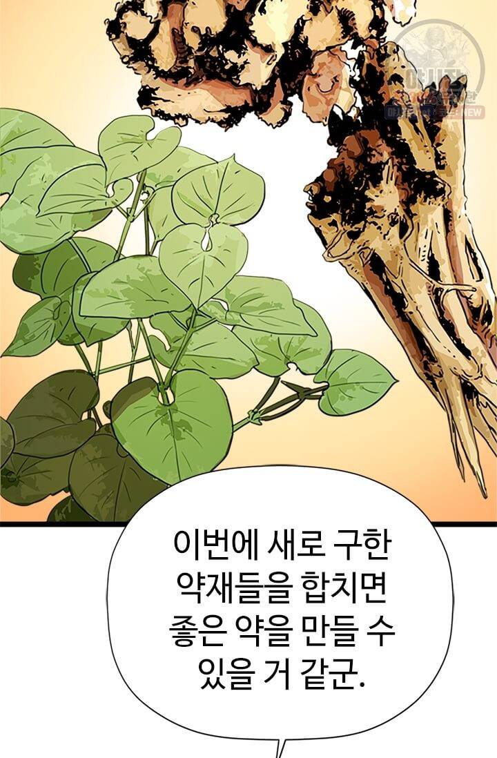 학사귀환 36화 16