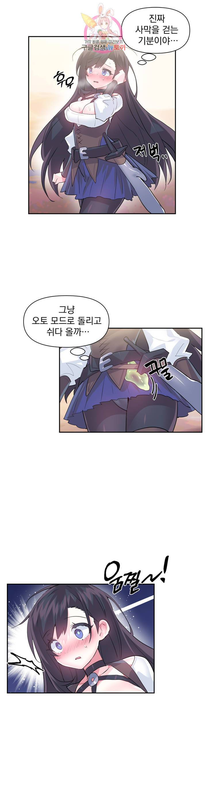 러브러브 원더랜드 26화 2부 1화 5