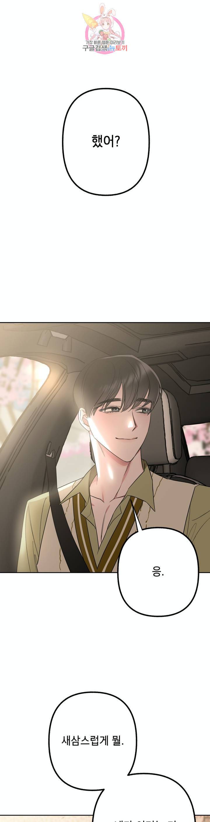 어나더 시퀀스 8화 1