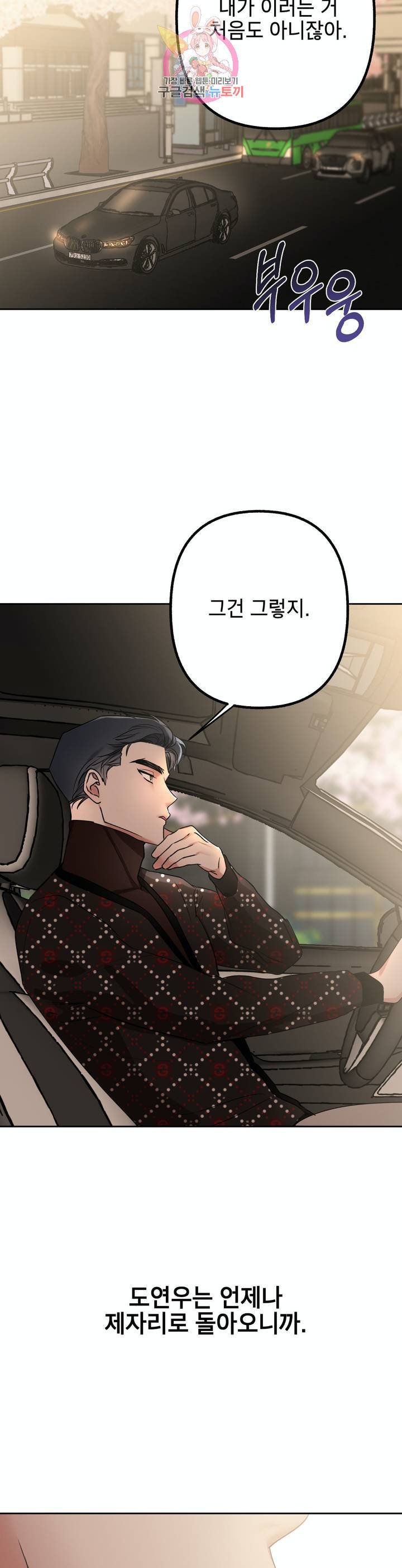 어나더 시퀀스 8화 2