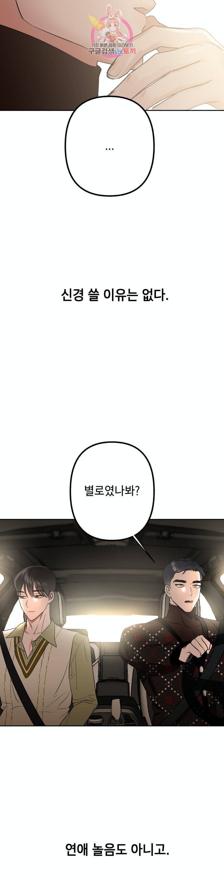 어나더 시퀀스 8화 3