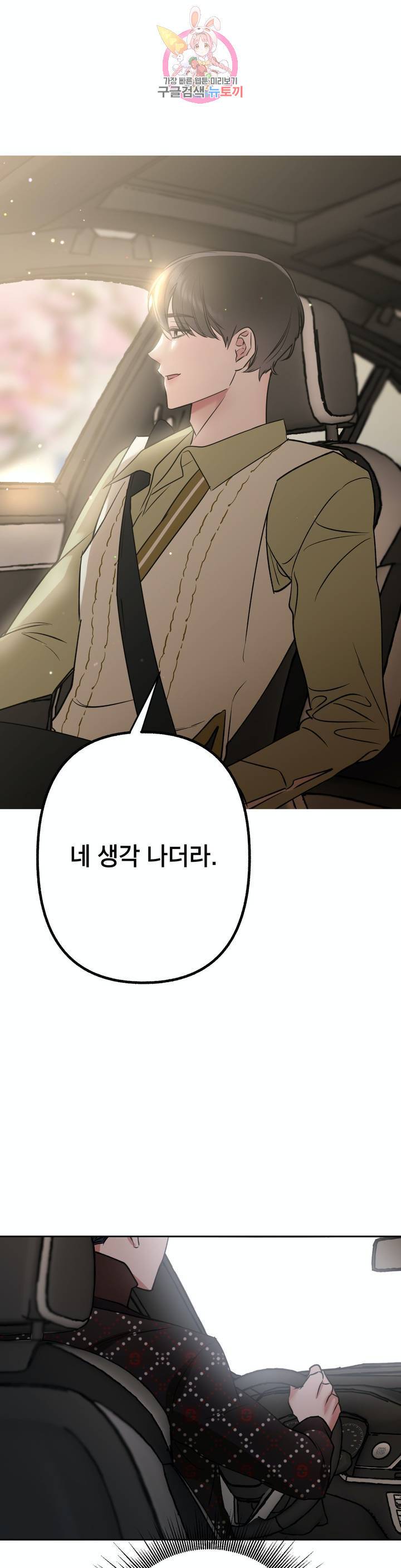 어나더 시퀀스 8화 4