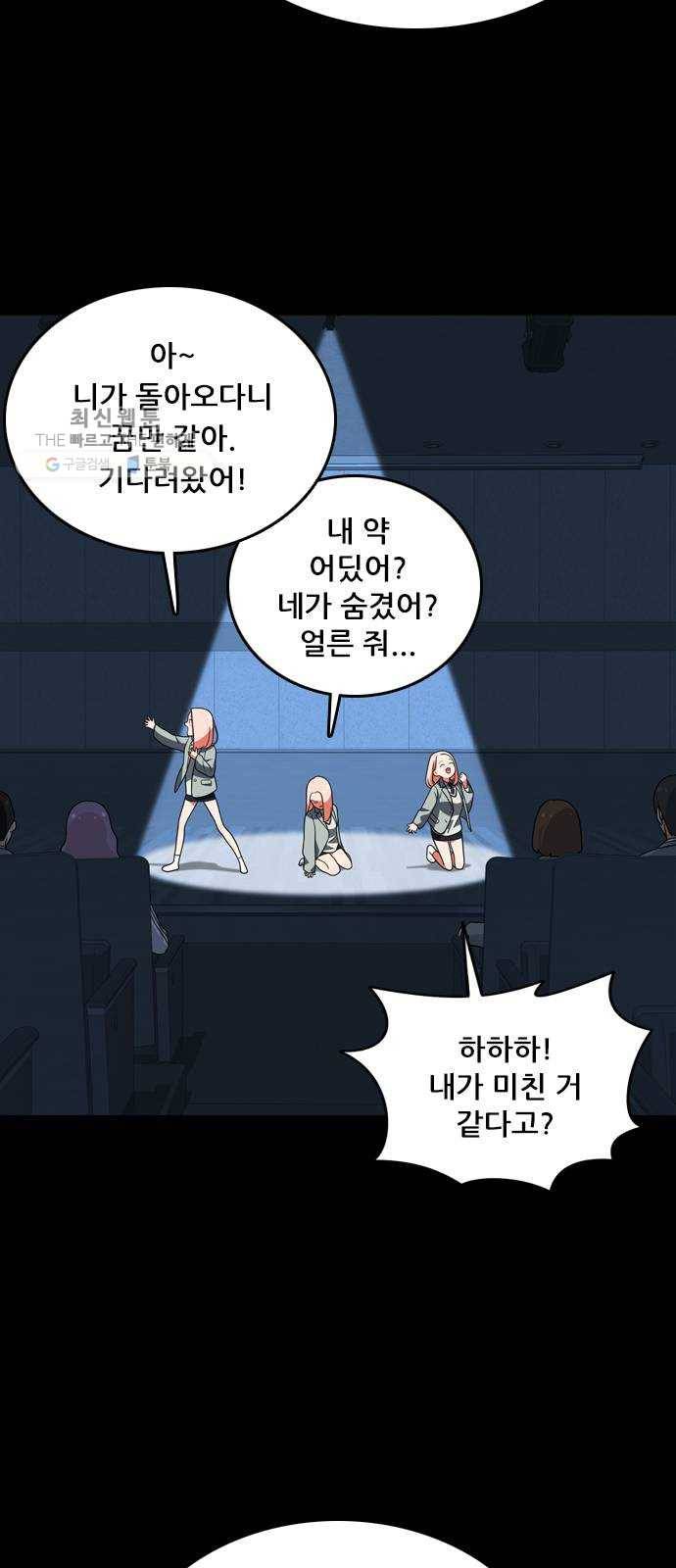 두근두근 연극부 20화. 1학년 규리 (1／2) 10