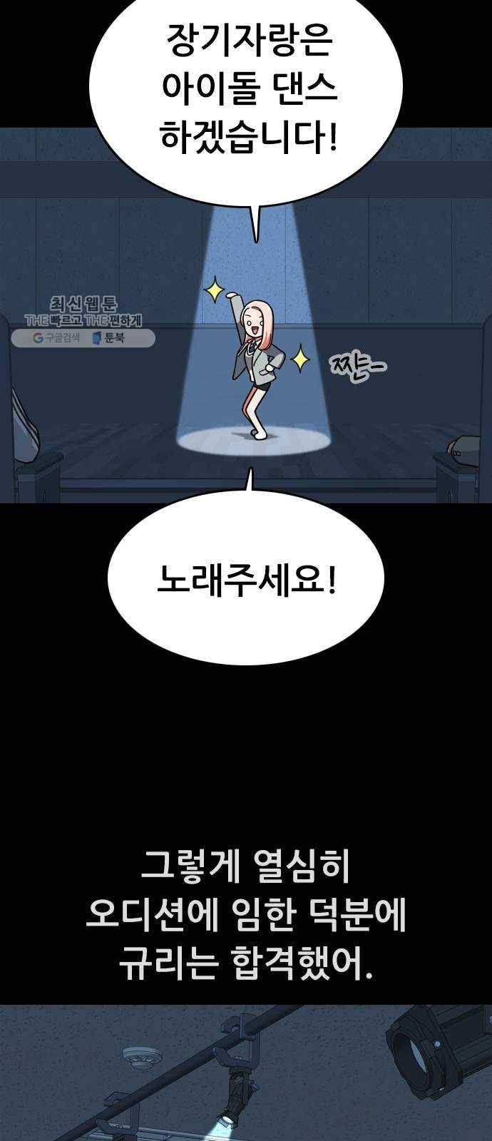 두근두근 연극부 20화. 1학년 규리 (1／2) 11