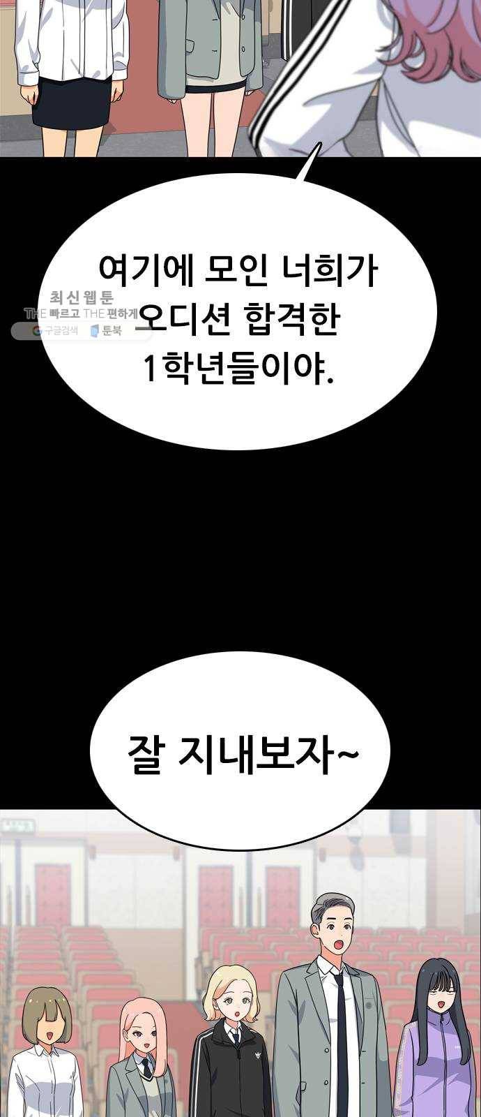 두근두근 연극부 20화. 1학년 규리 (1／2) 13