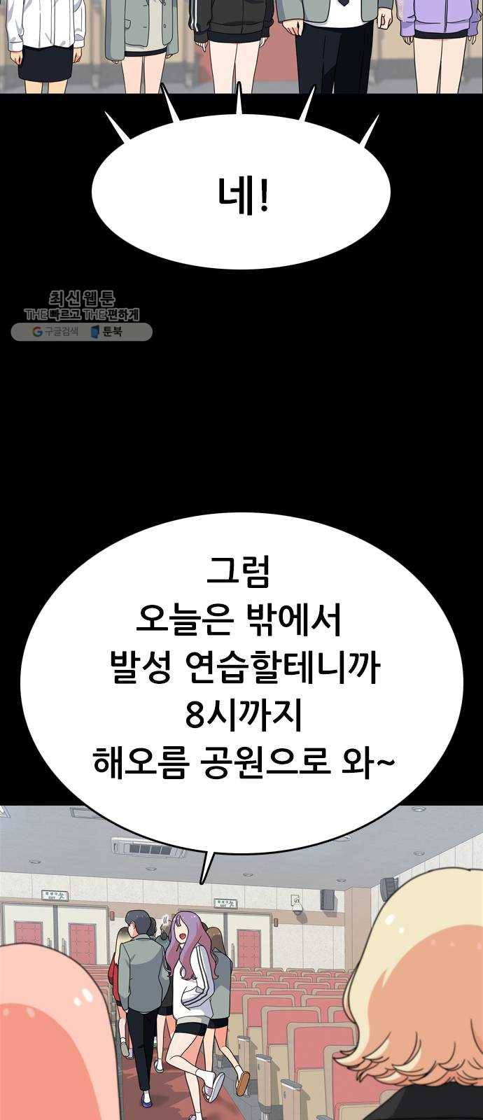 두근두근 연극부 20화. 1학년 규리 (1／2) 14