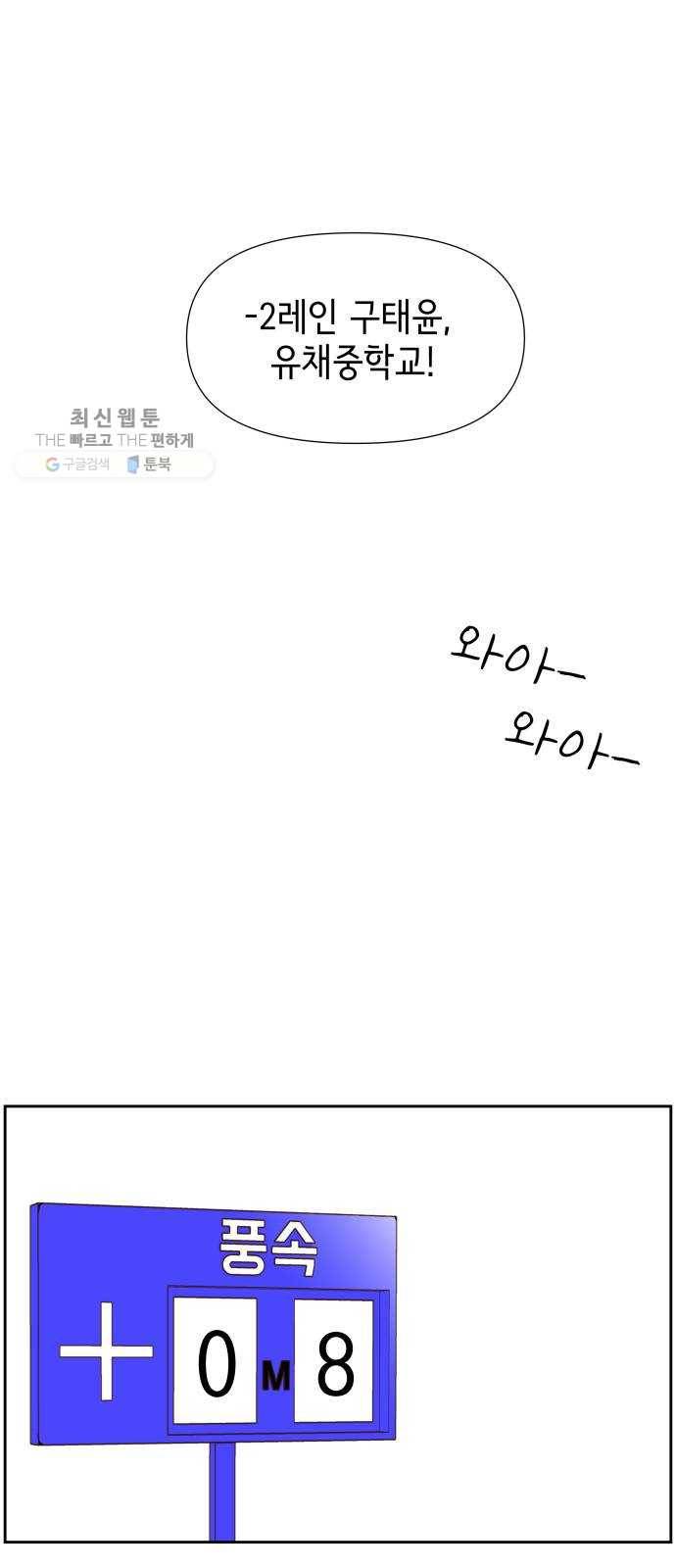 샤인 스타 EP. 17 시대회-(2) 2