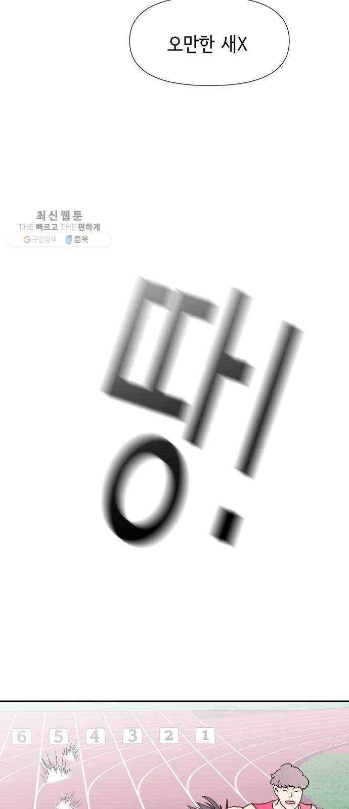 샤인 스타 EP. 17 시대회-(2) 10