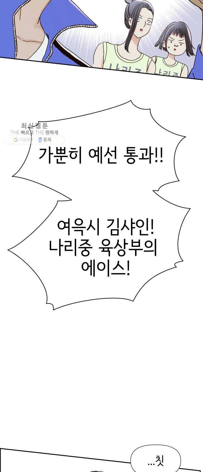 샤인 스타 EP. 17 시대회-(2) 16