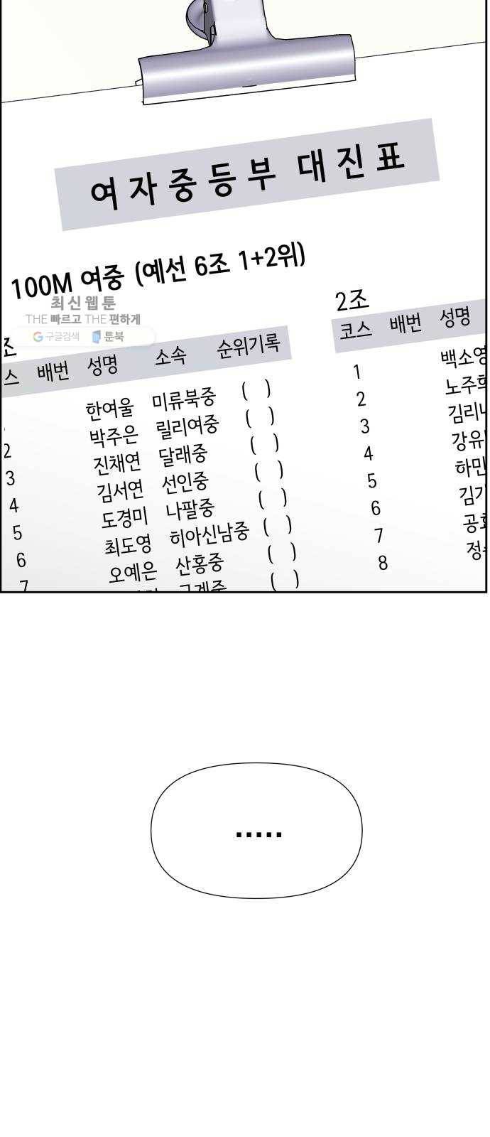 샤인 스타 EP. 17 시대회-(2) 18