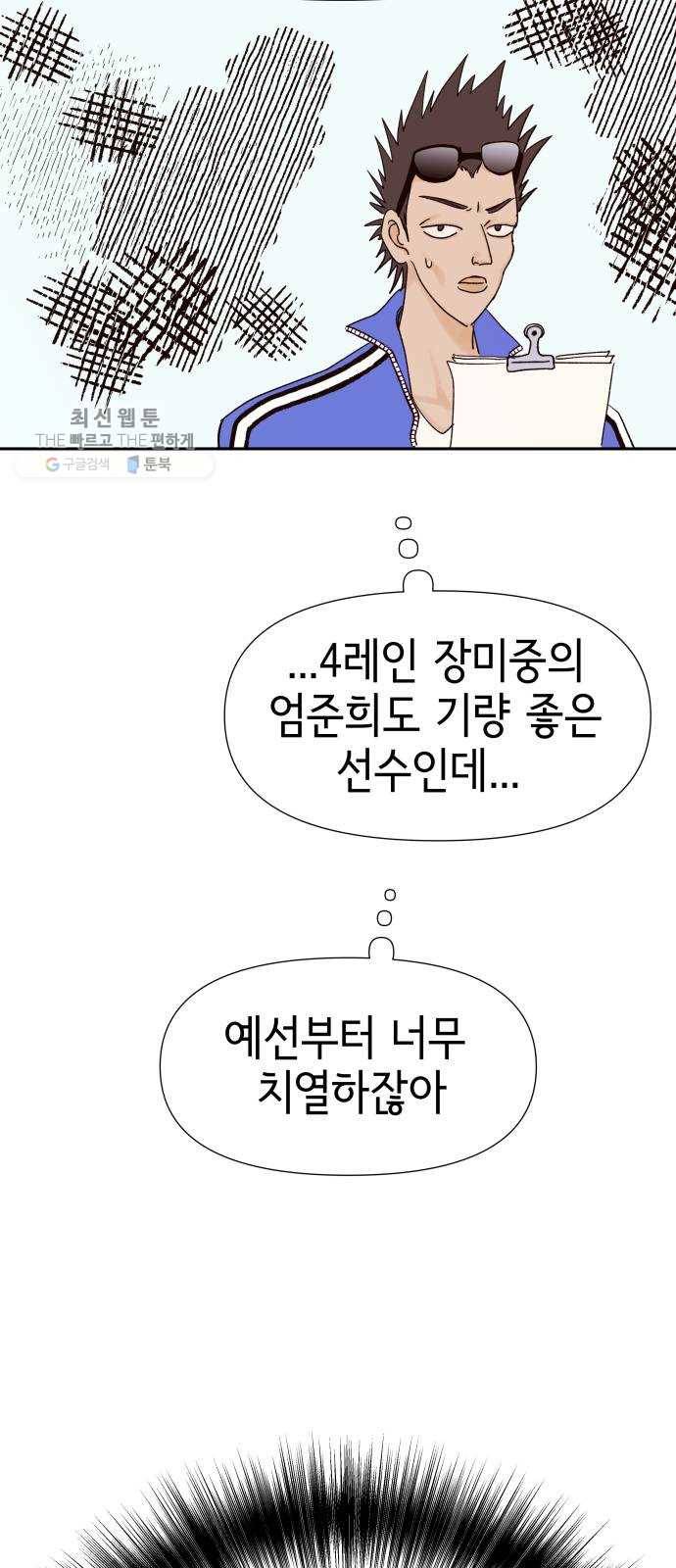 샤인 스타 EP. 17 시대회-(2) 23
