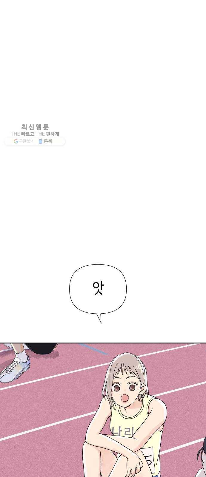 샤인 스타 EP. 17 시대회-(2) 27