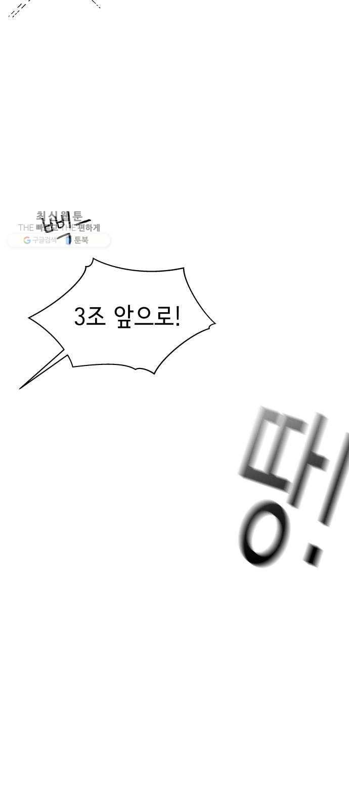 샤인 스타 EP. 17 시대회-(2) 39