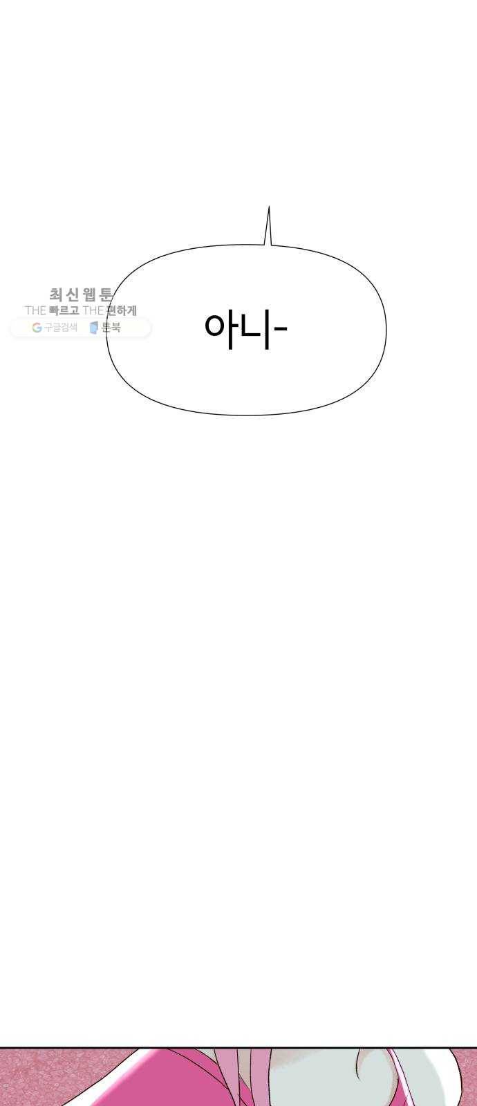 샤인 스타 EP. 17 시대회-(2) 41