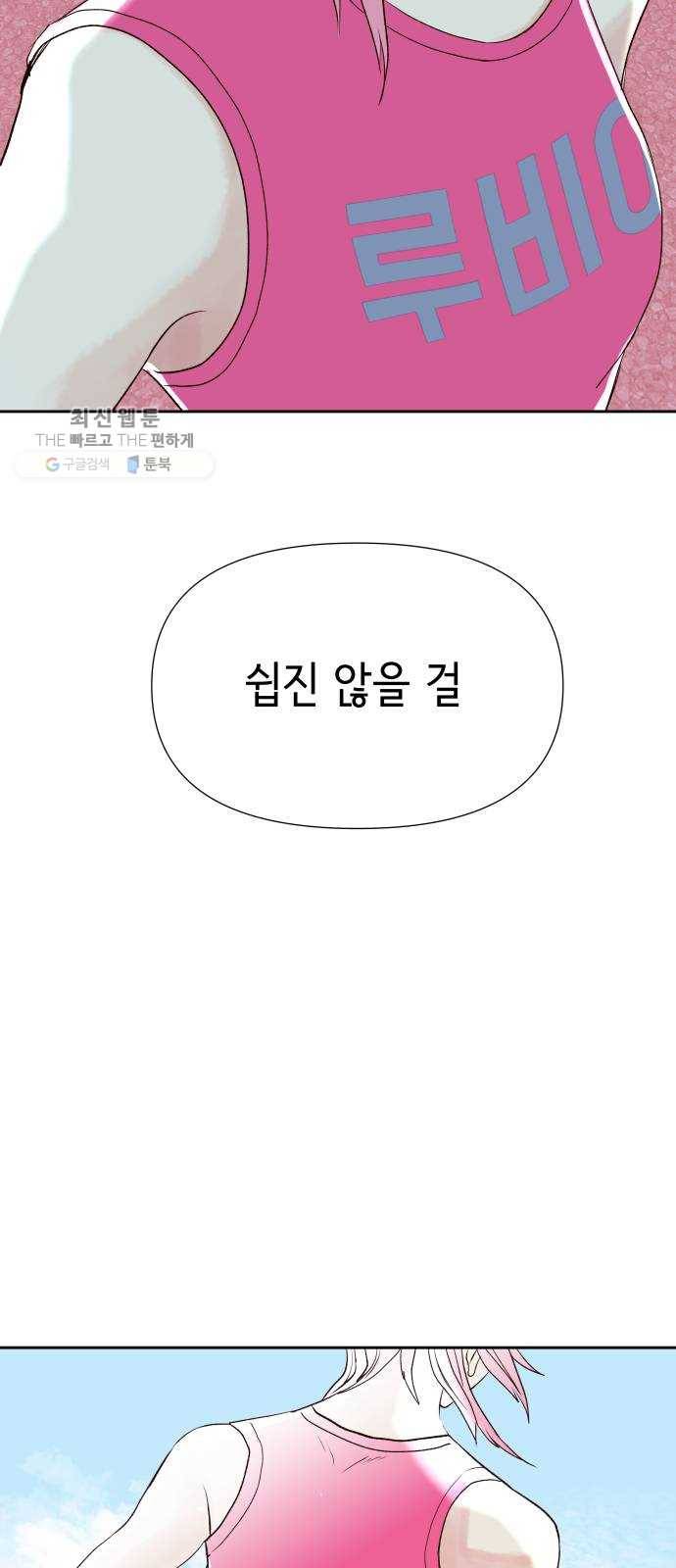 샤인 스타 EP. 17 시대회-(2) 42