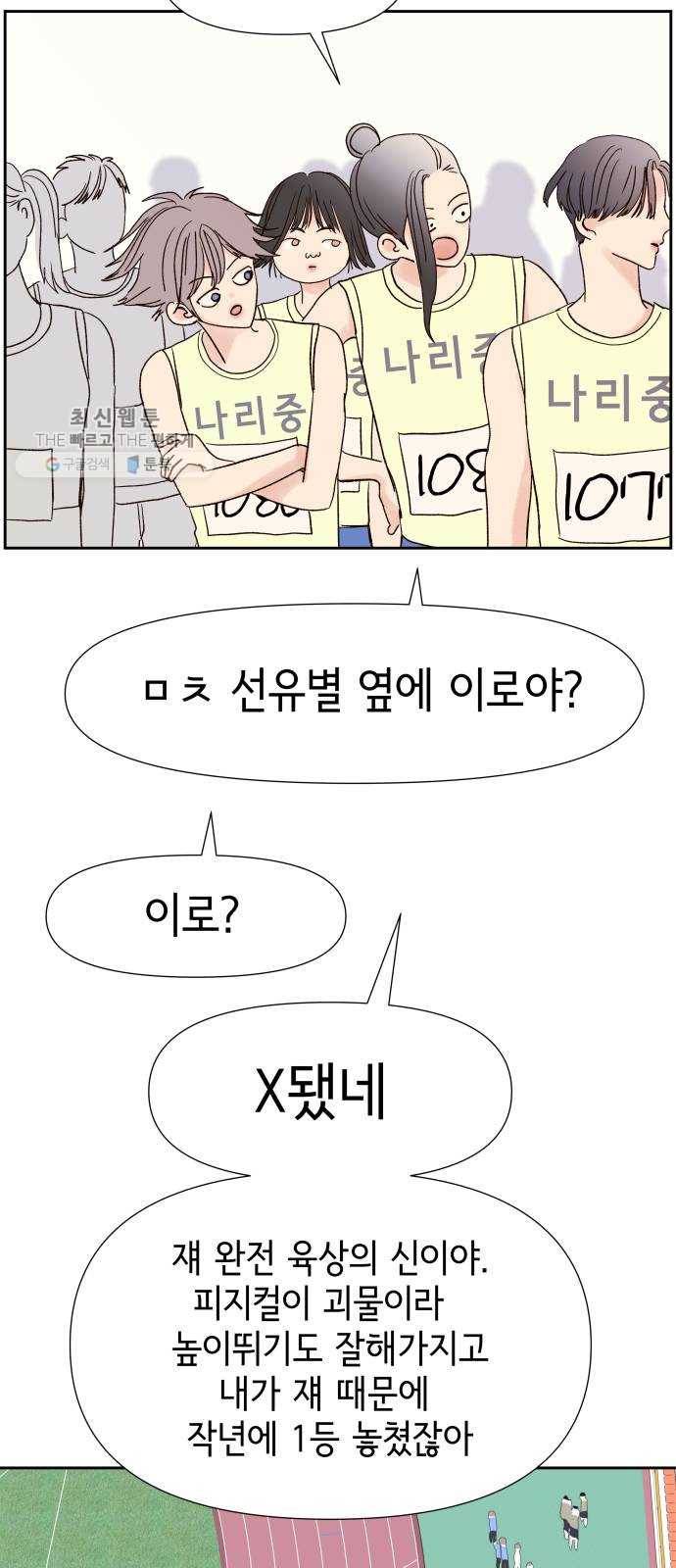 샤인 스타 EP. 17 시대회-(2) 53