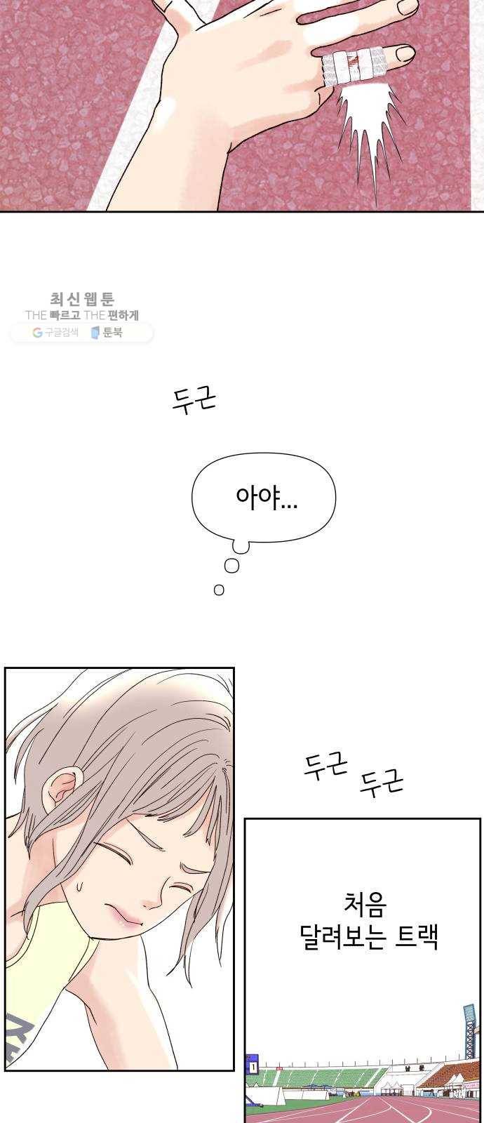 샤인 스타 EP. 17 시대회-(2) 58