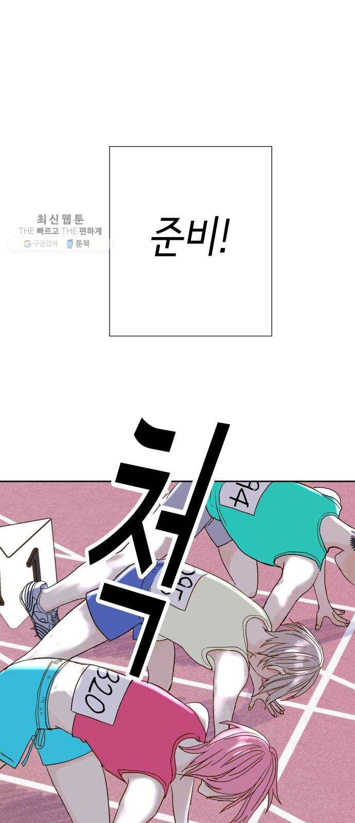 샤인 스타 EP. 17 시대회-(2) 62