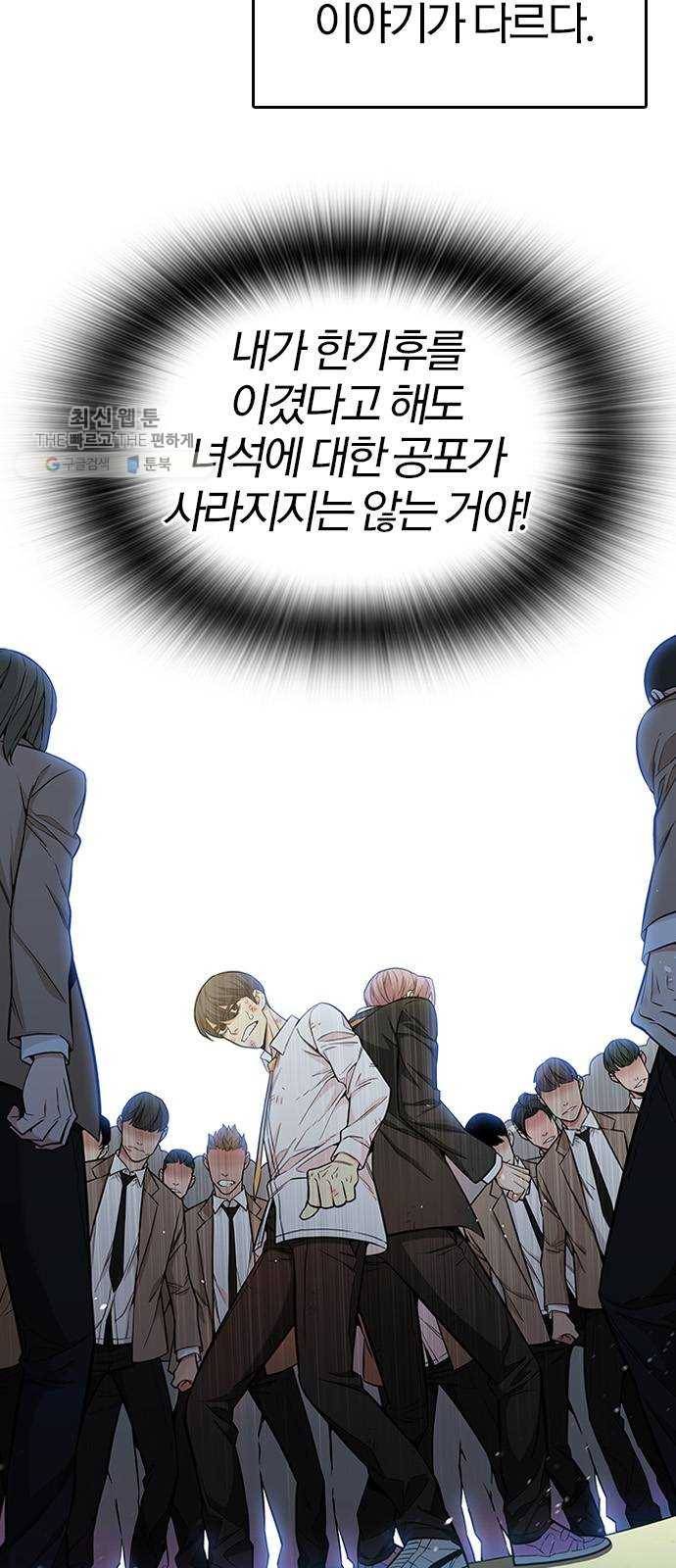 여름은 뜨겁다 47화 ： 여름의 전쟁! (7) 2
