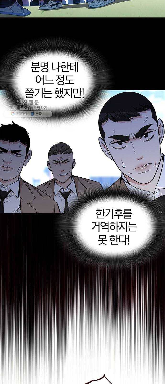 여름은 뜨겁다 47화 ： 여름의 전쟁! (7) 3