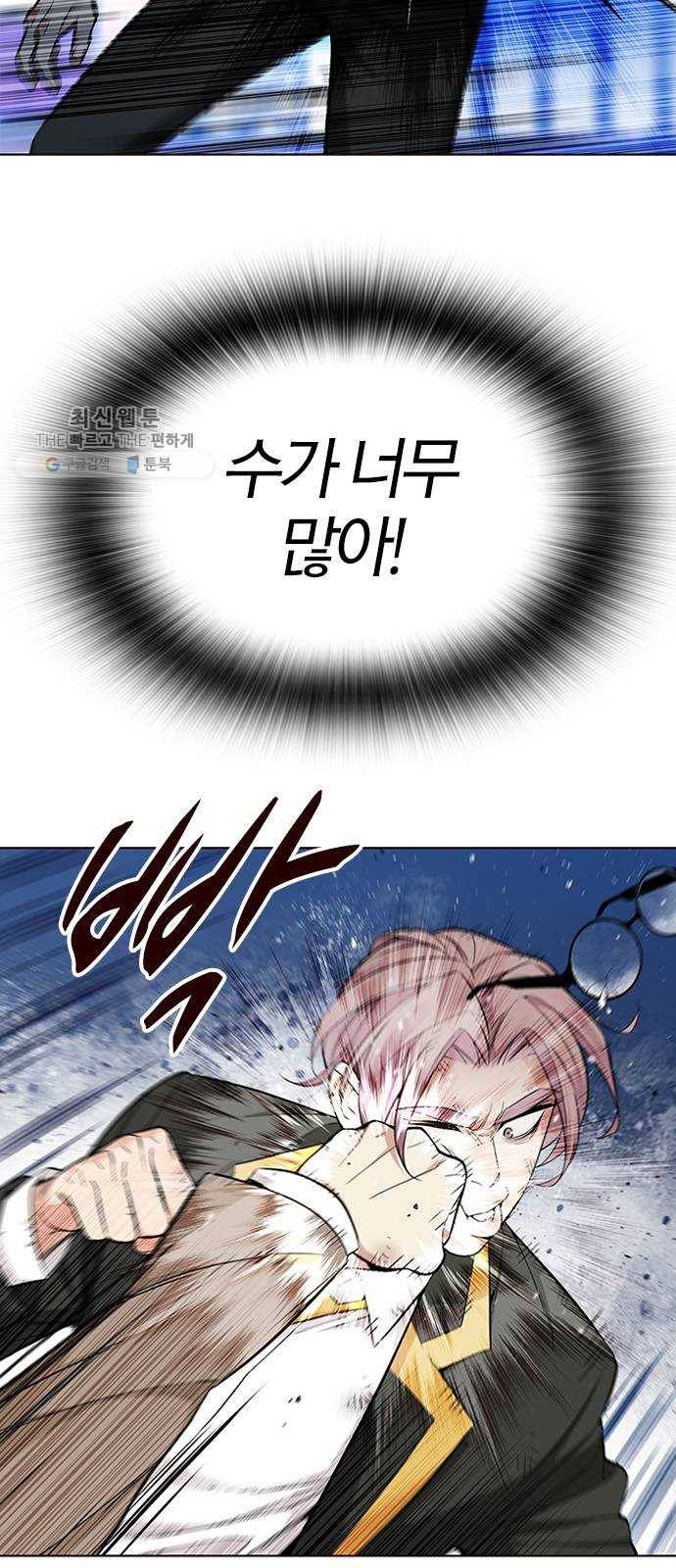 여름은 뜨겁다 47화 ： 여름의 전쟁! (7) 10